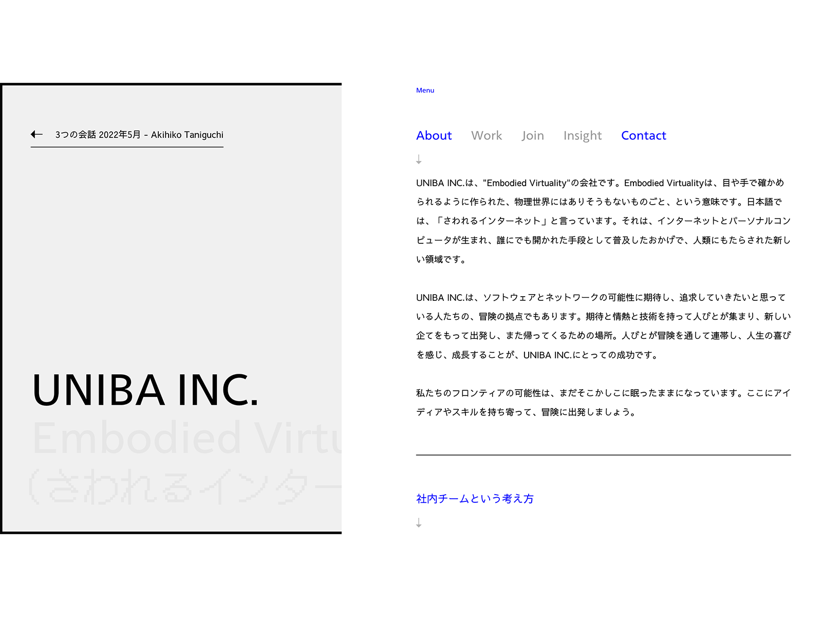 uniba.jp