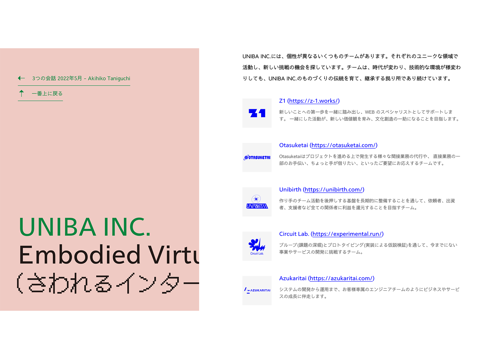 uniba.jp