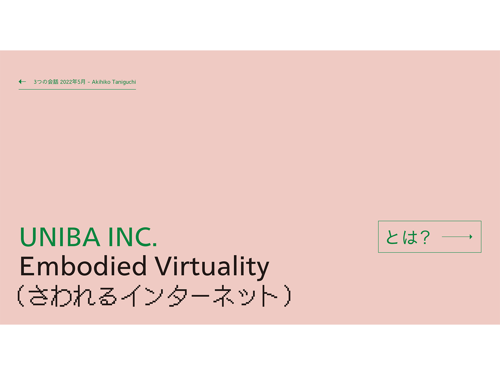 uniba.jp