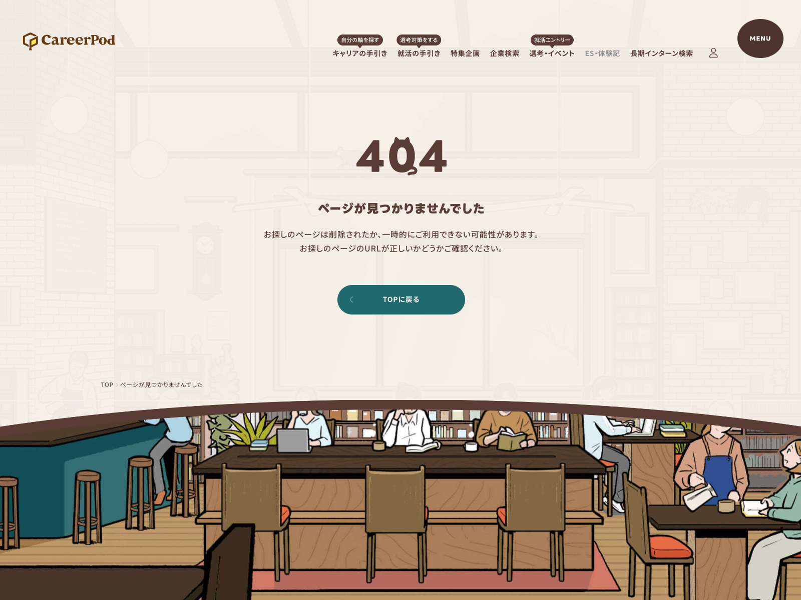 404 page