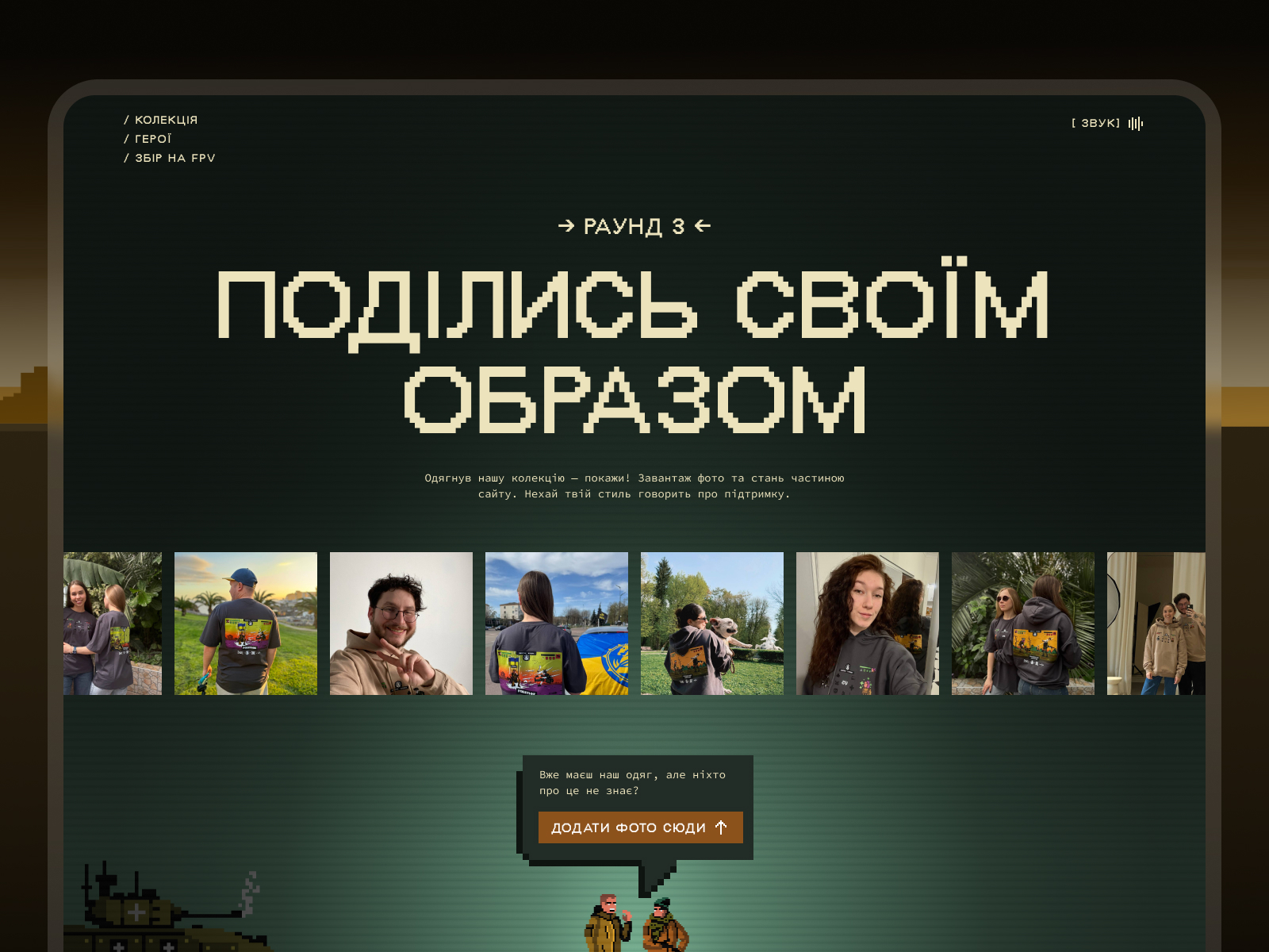 Photo Upload Section