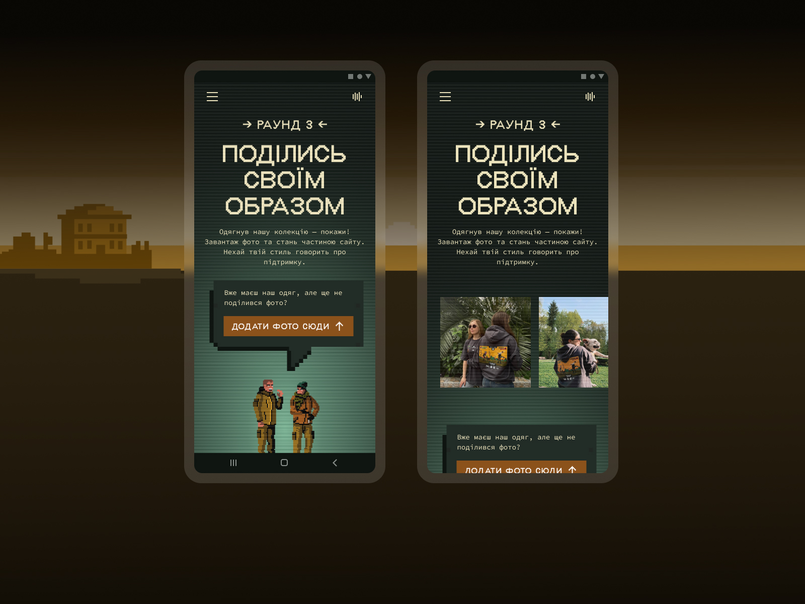 Photo Upload Section