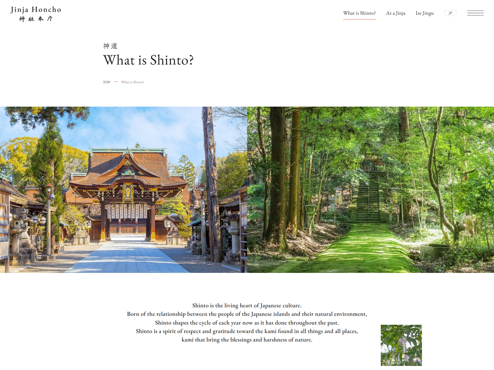 What is Shinto?