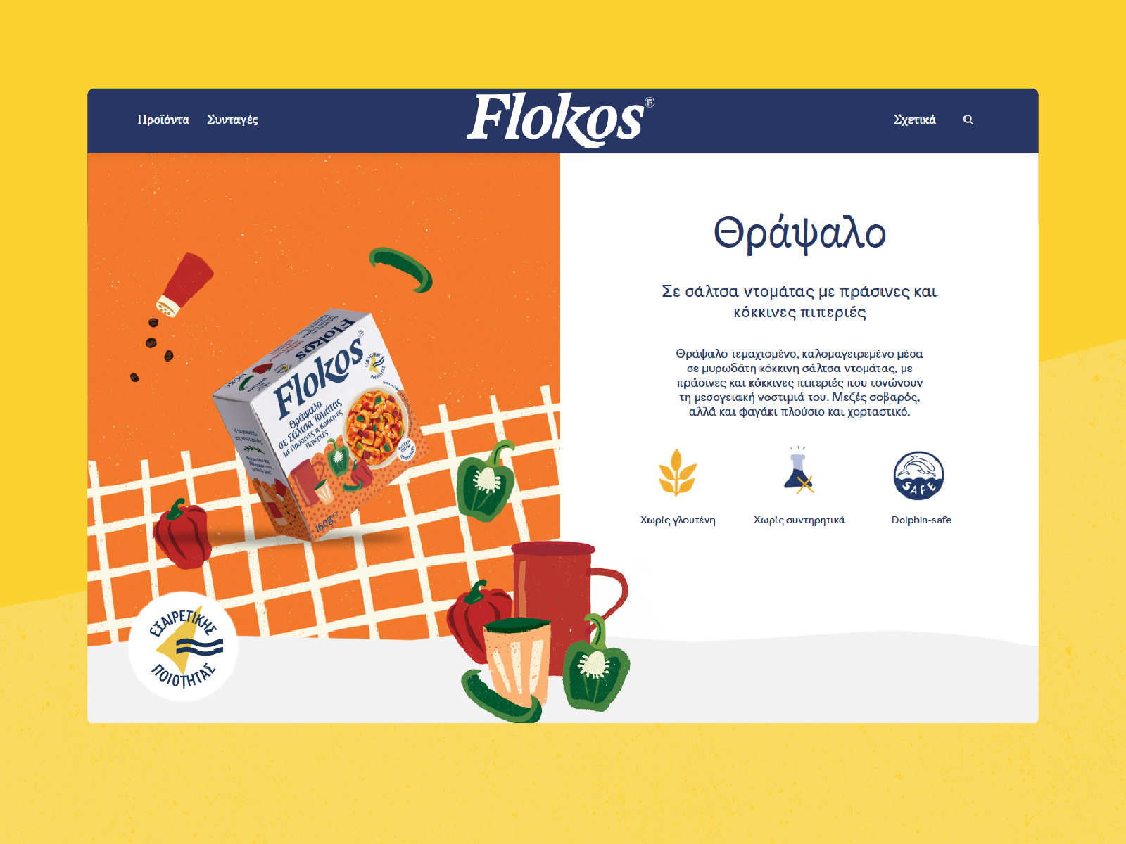 Single product pages