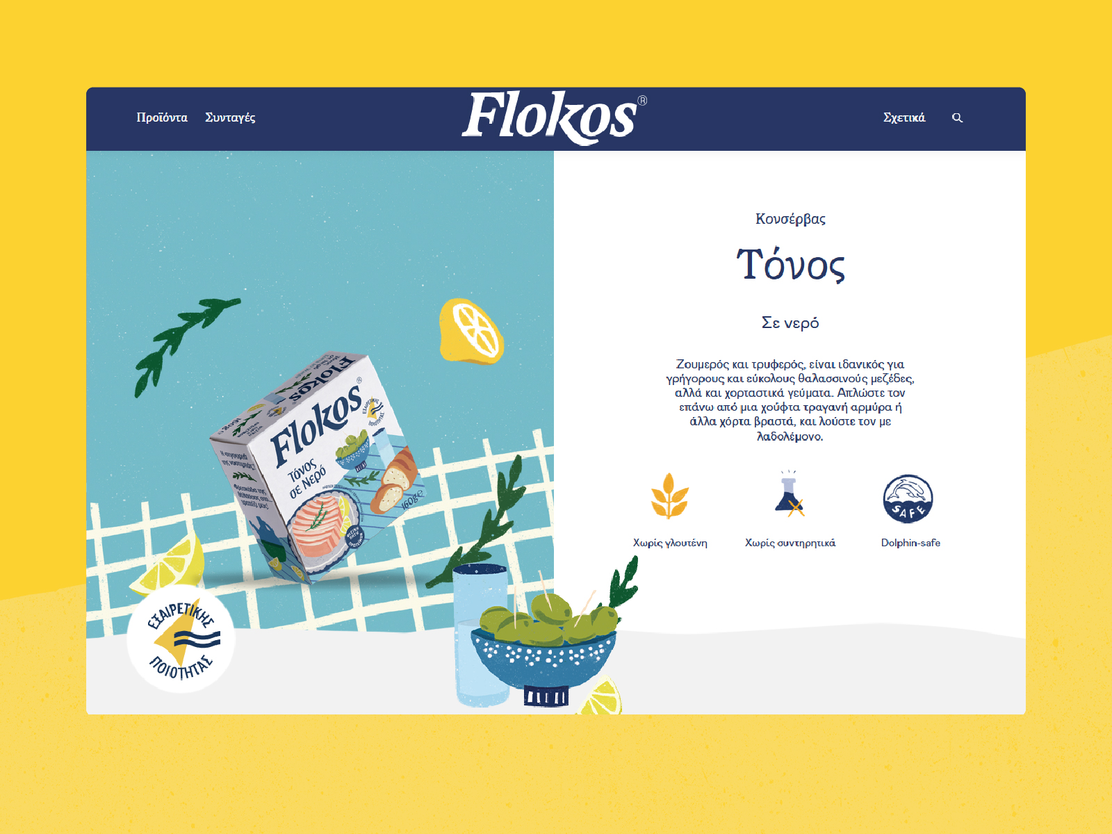 Single product pages