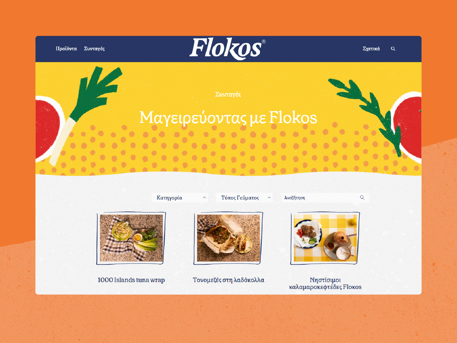 Our Recipes