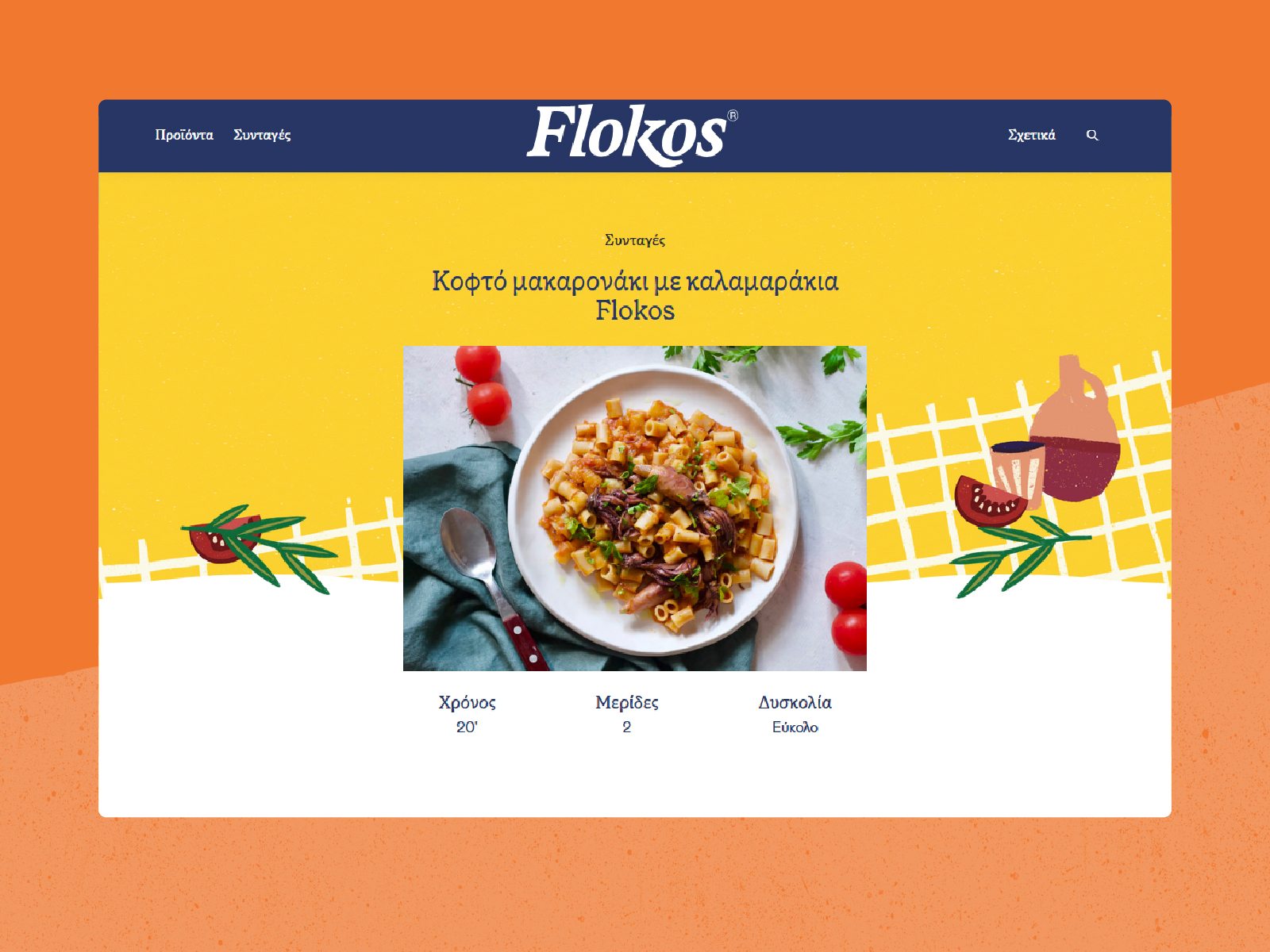 Our Recipes