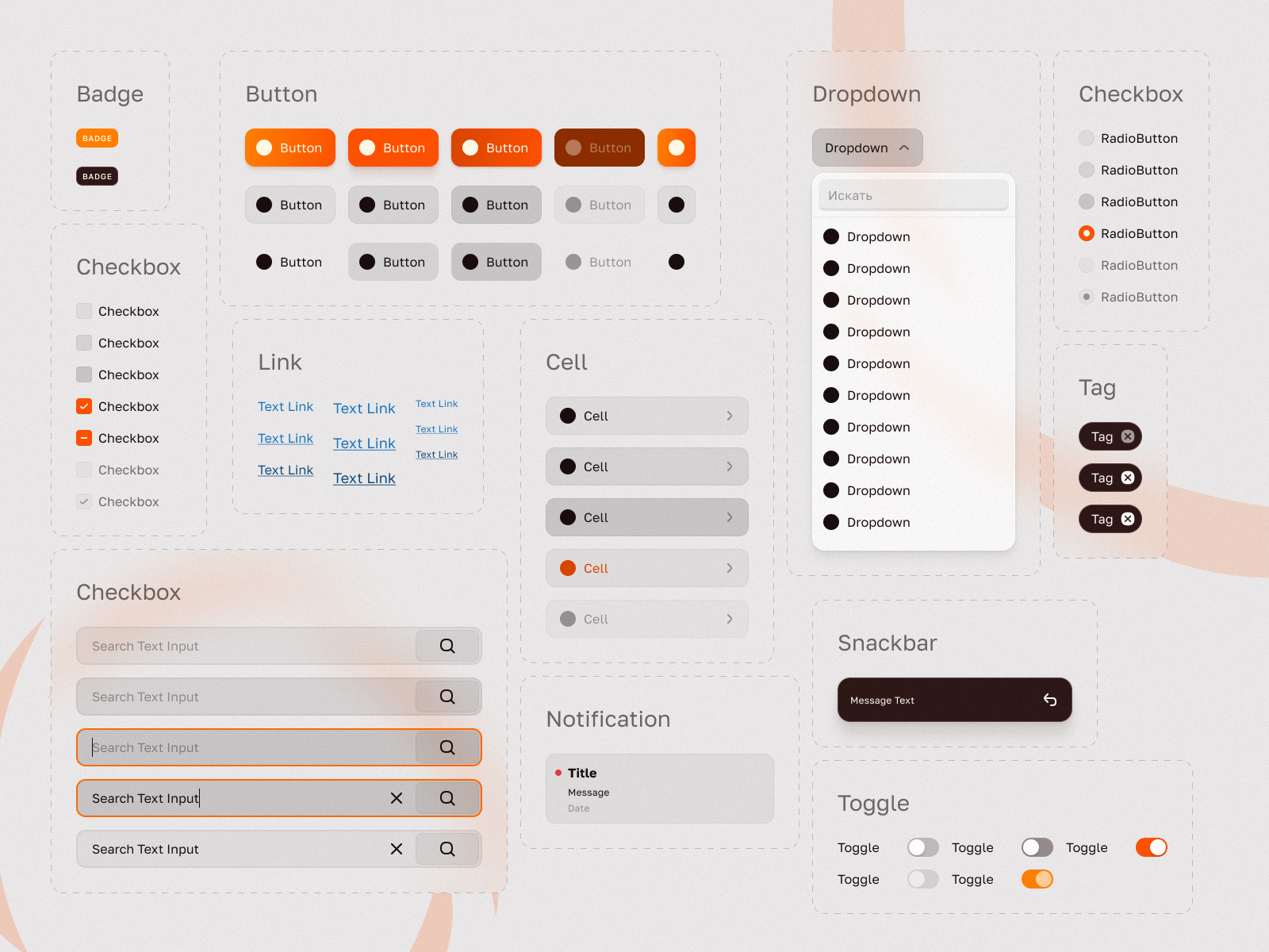 UI components