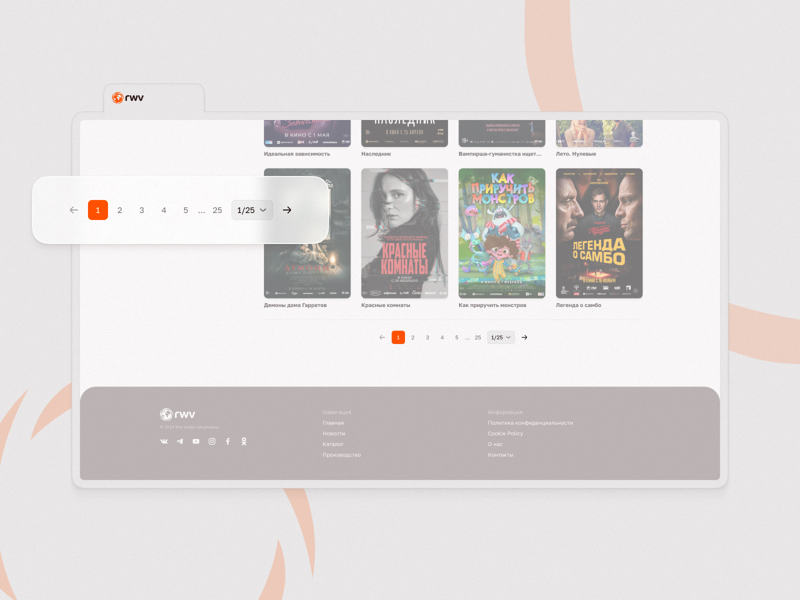 Pagination