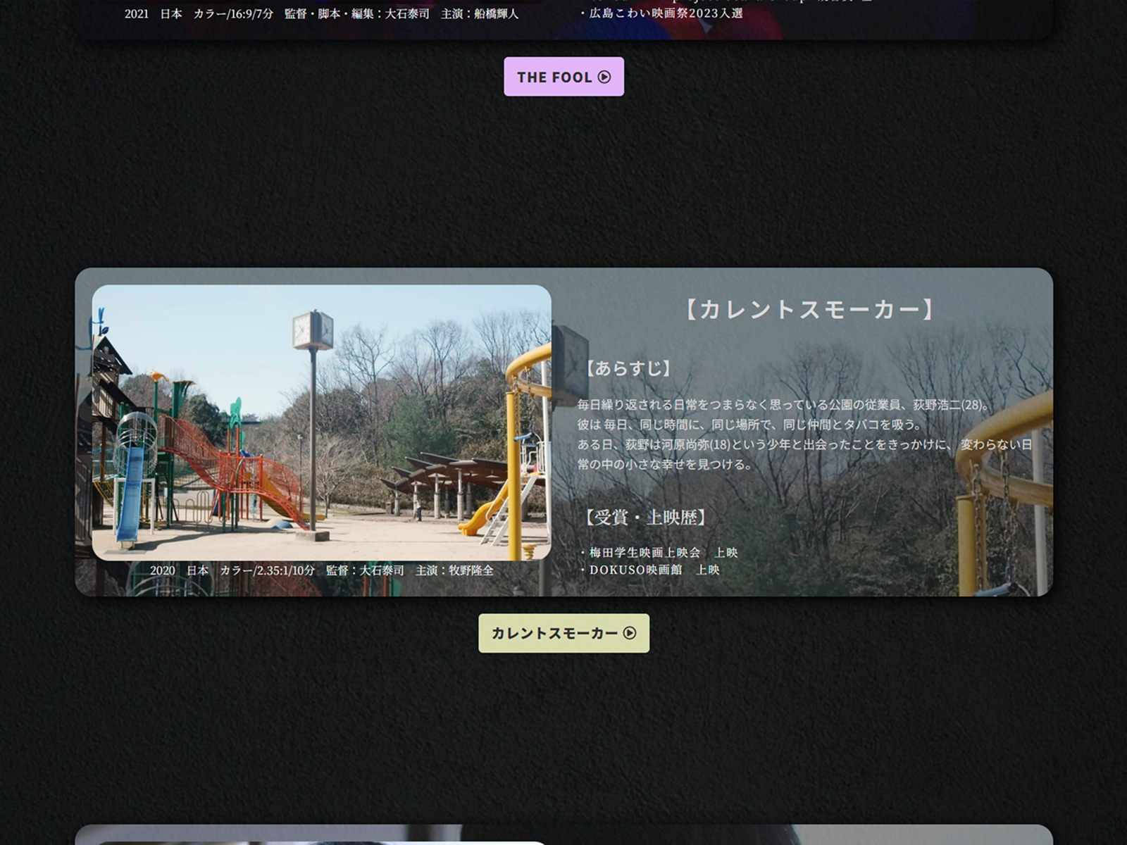 Film Showcase with Scene-based Card Backgrounds