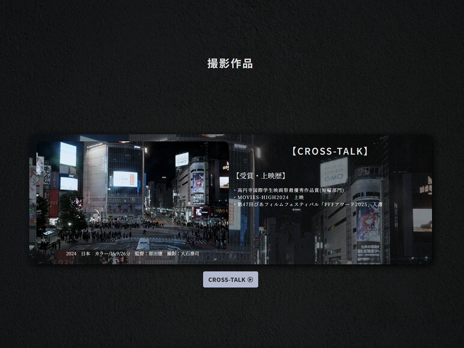 Film Showcase with Scene-based Card Backgrounds