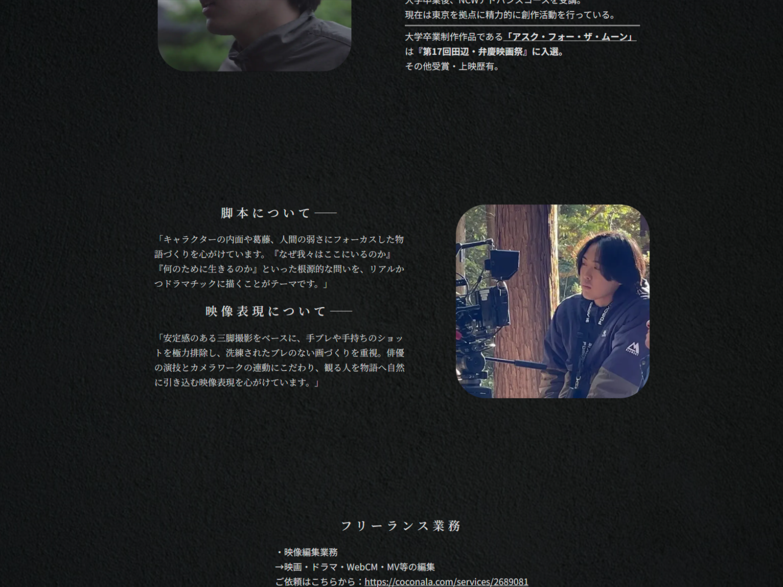 Personal Insight with Visuals and Key Filmmaking Philosophy