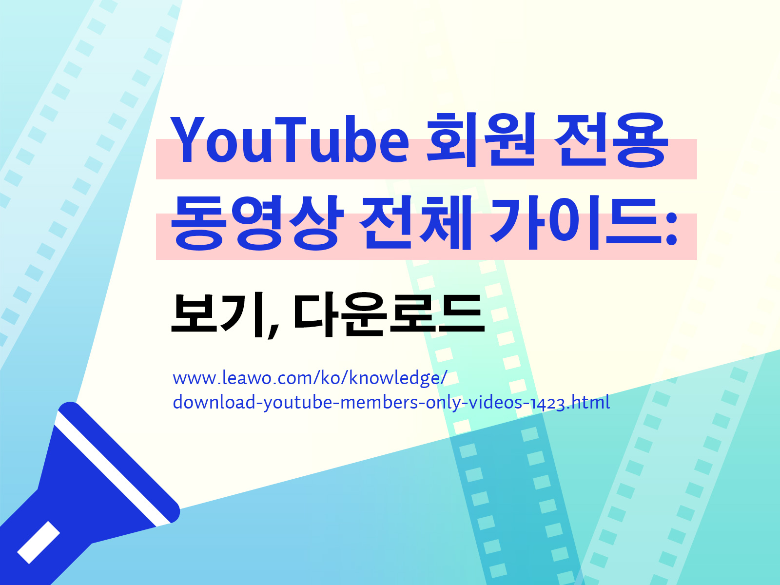 Download YouTube Members-only Video