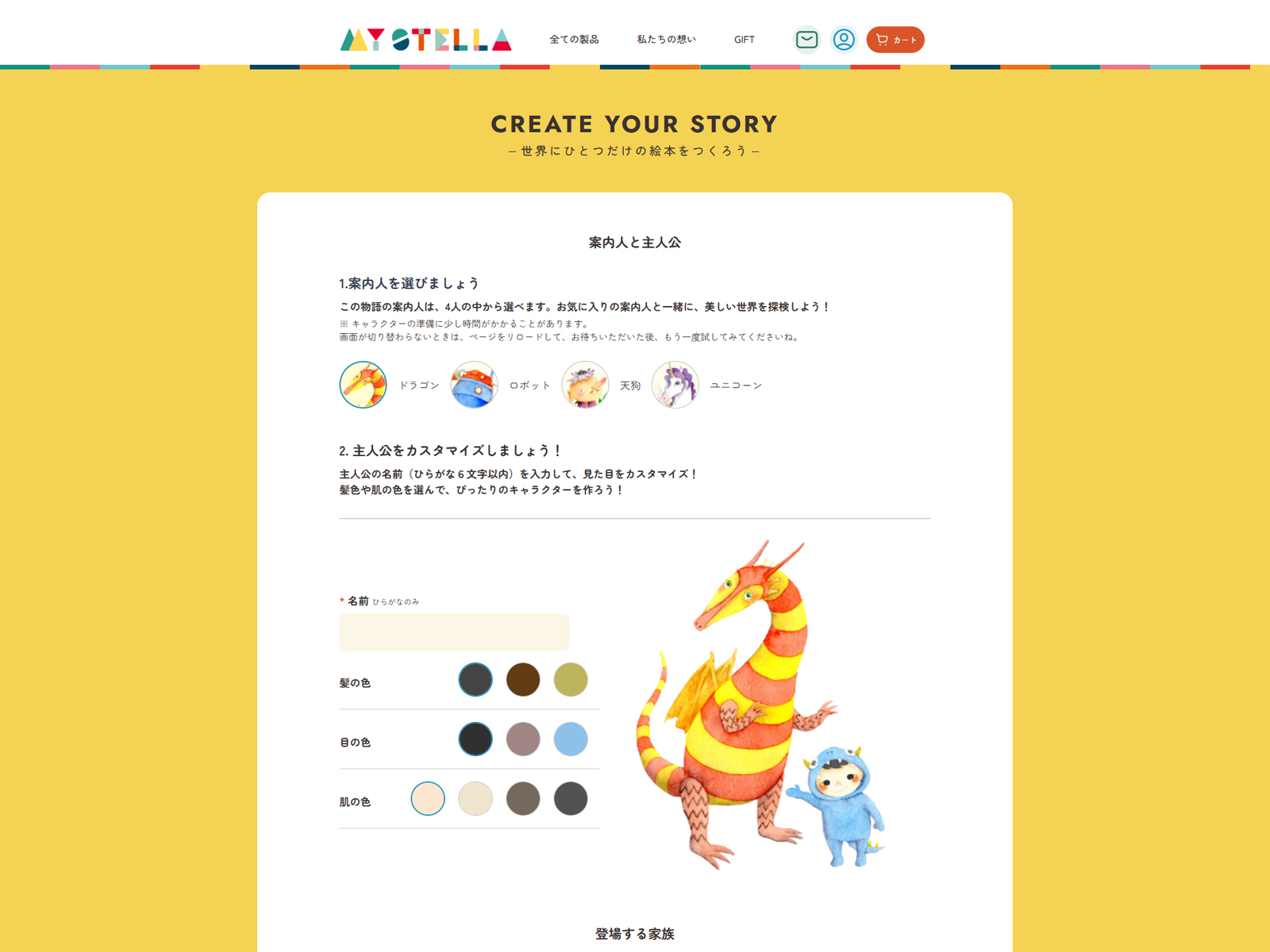Personalization Flow