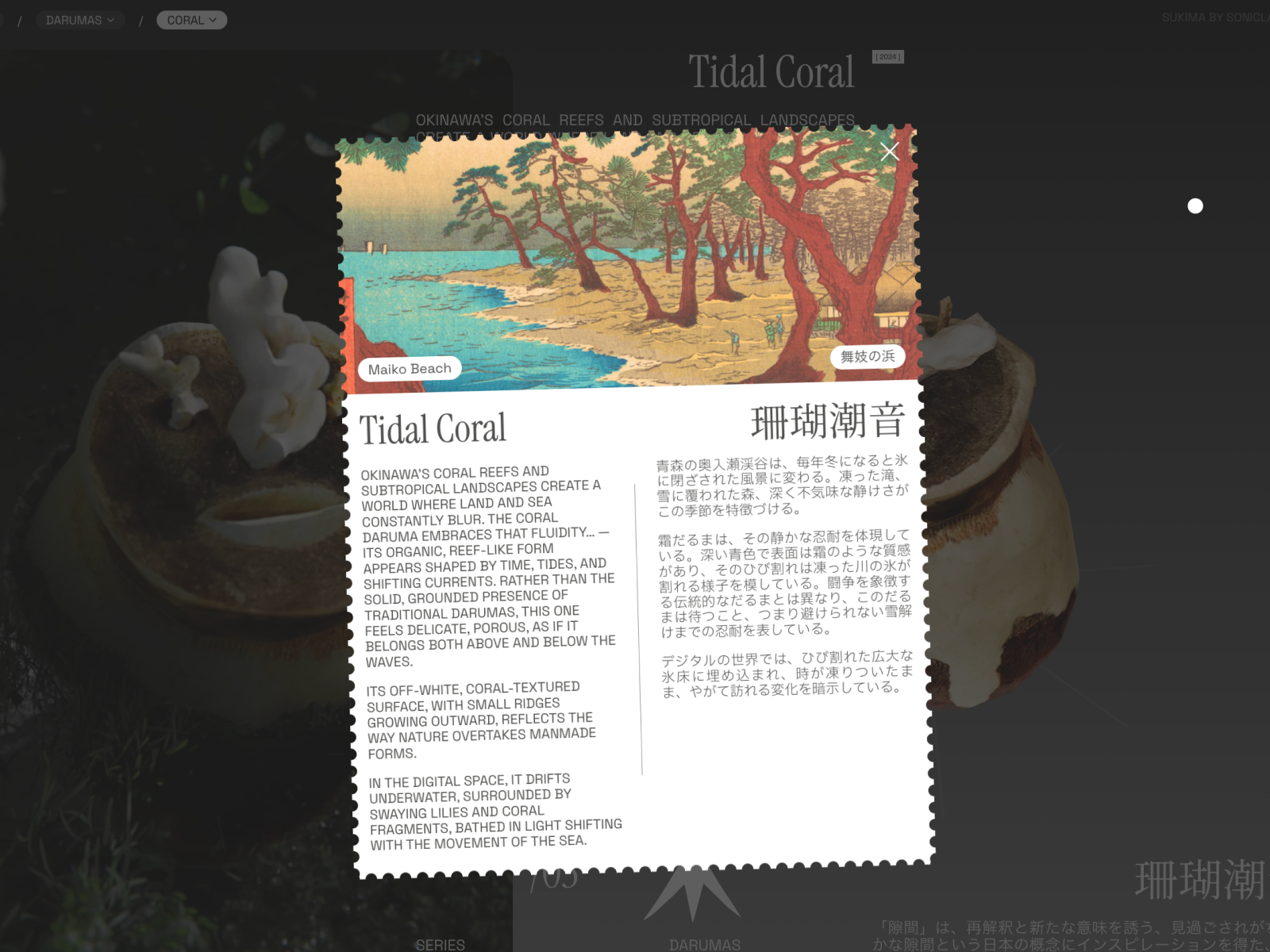 Sculpture Details / Woodblock print incut