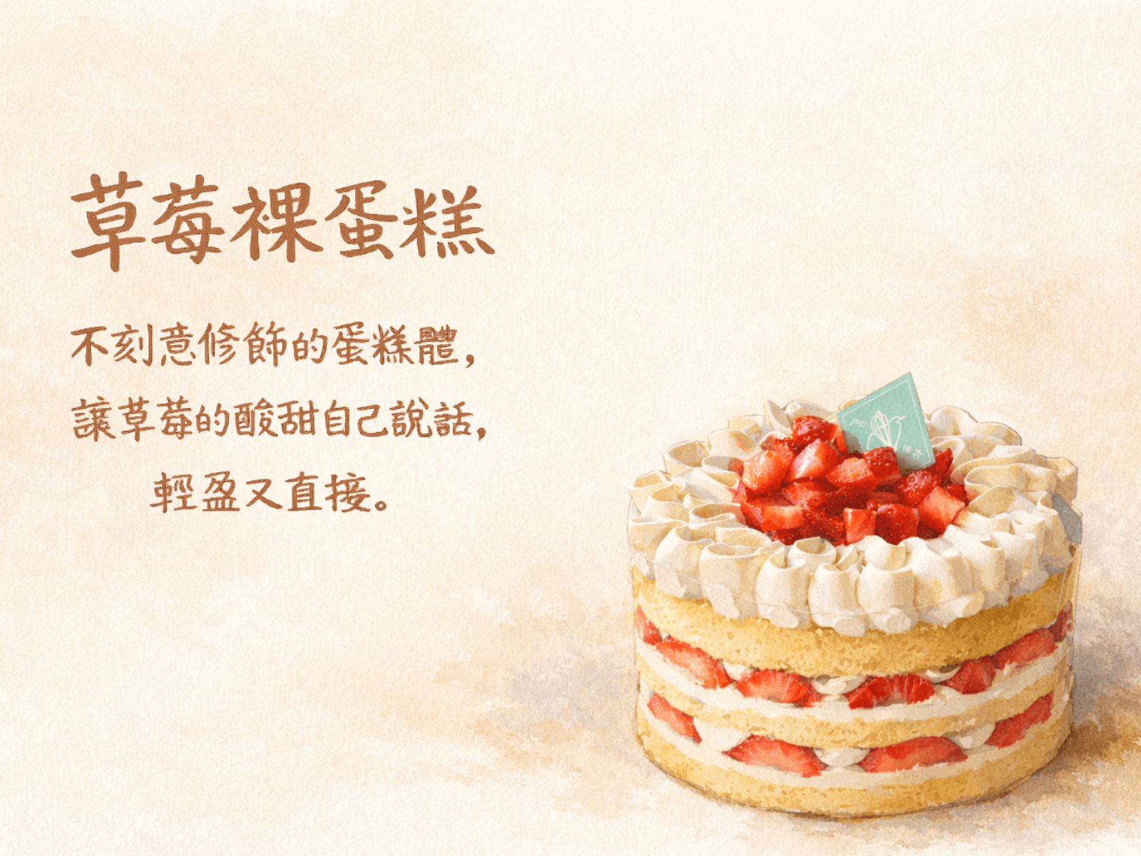 Interactive Cake Cabinet