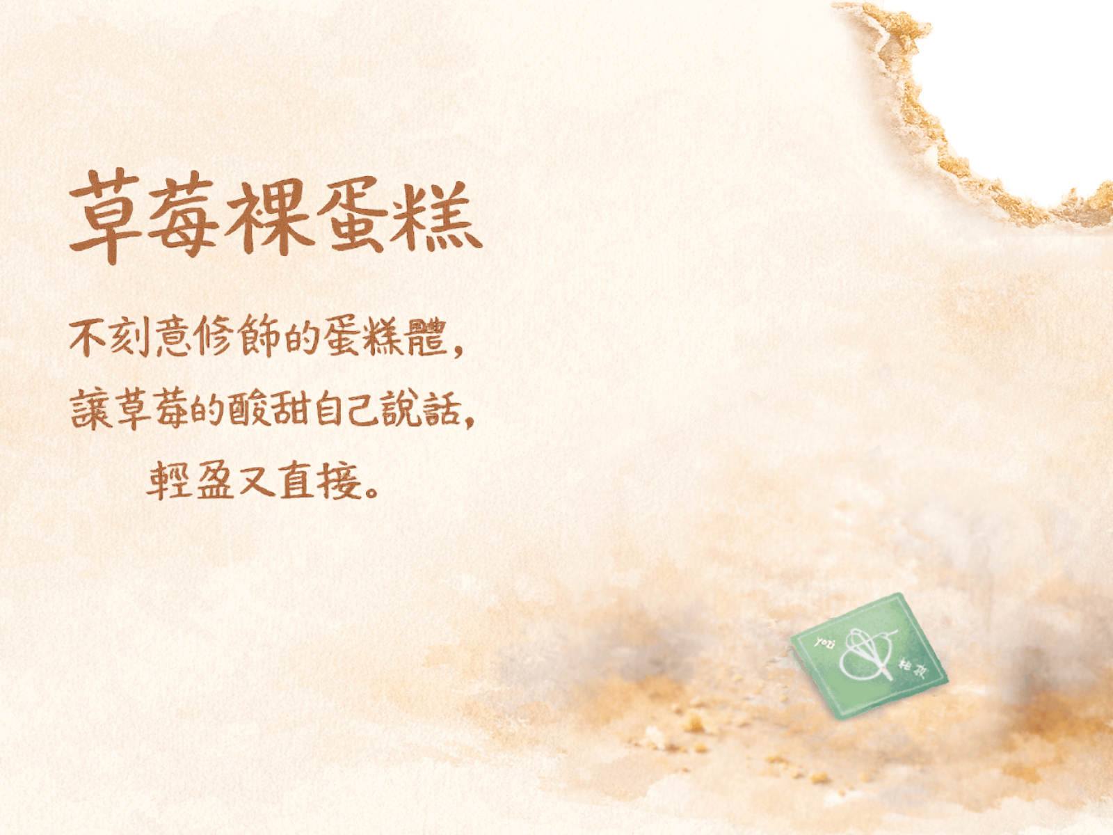 Interactive Cake Cabinet