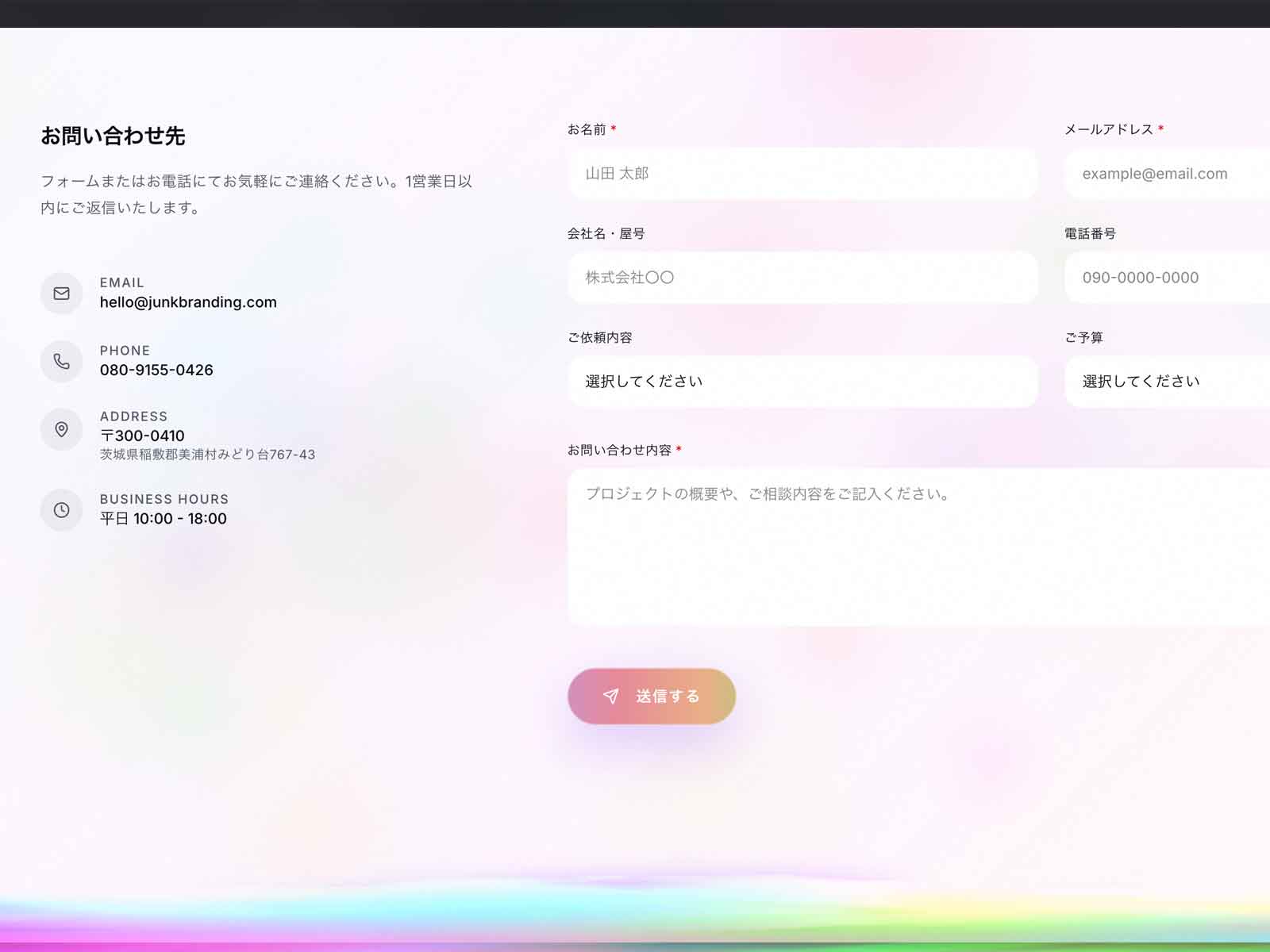 Friendly Contact Page