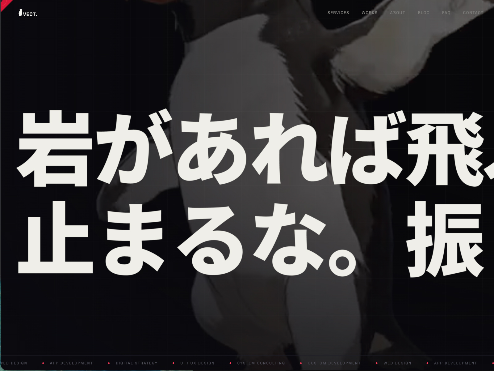 Massive Japanese Typography in Motion