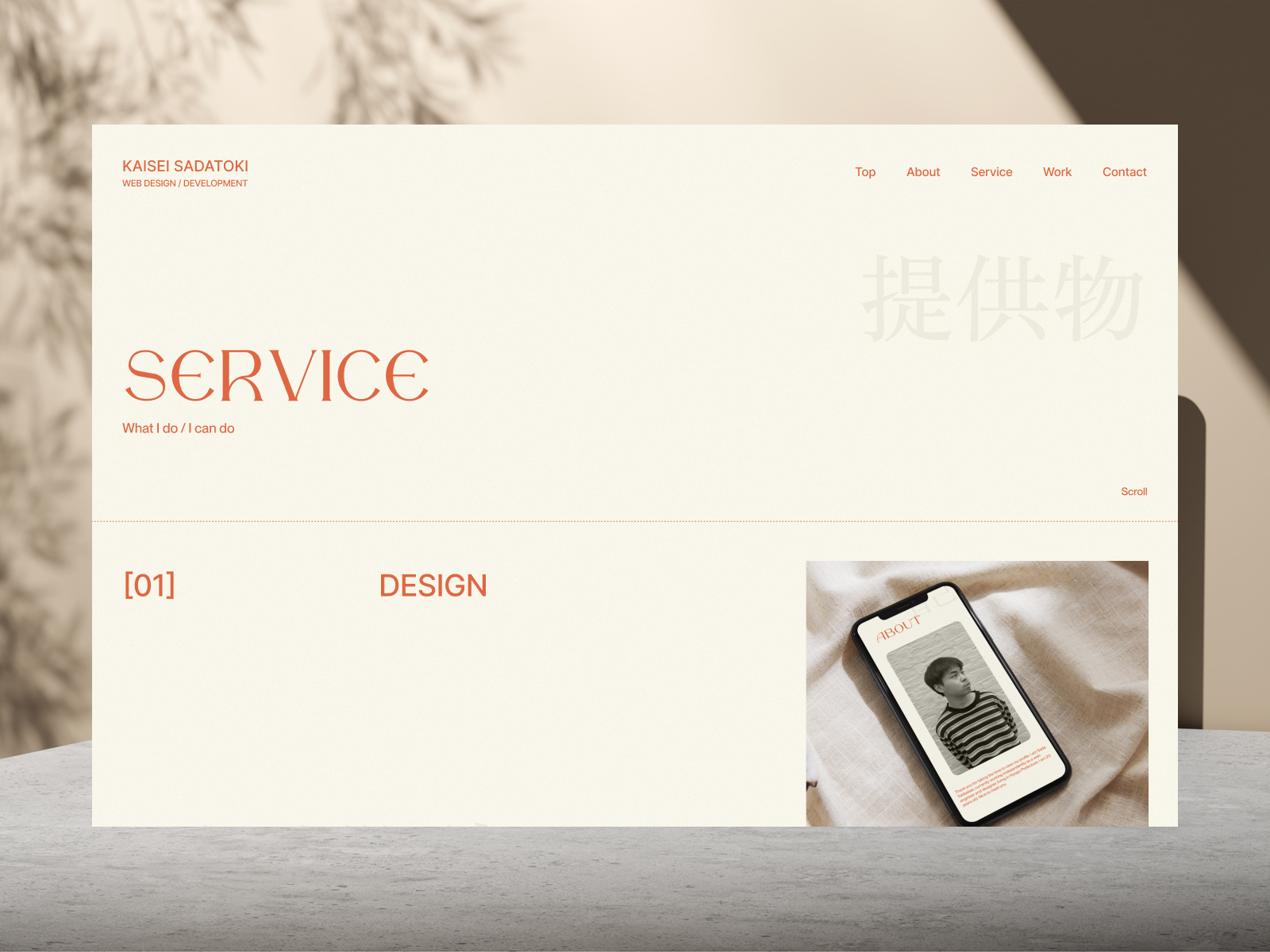 Service