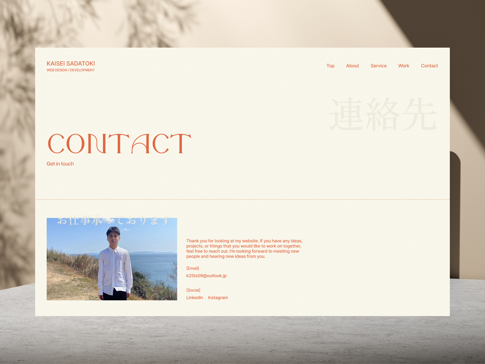 Contact