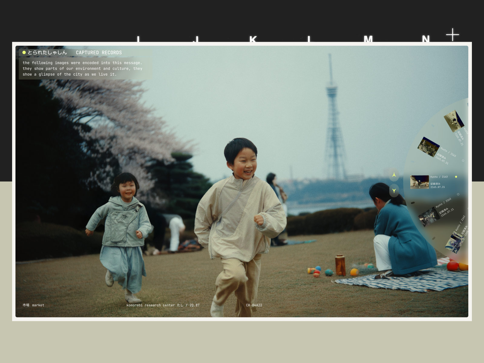 Archival Gallery