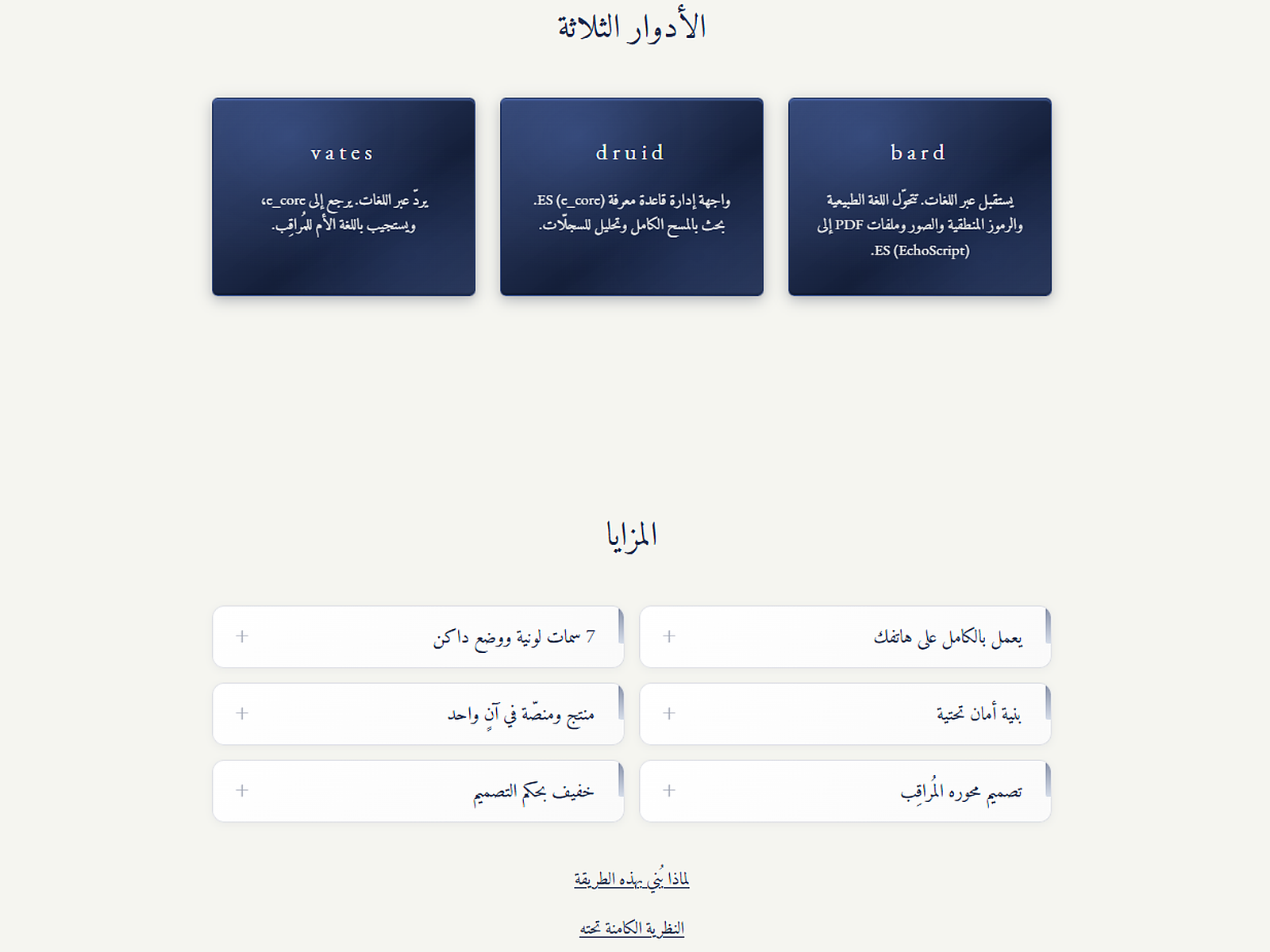 Full RTL layout, not just translated text