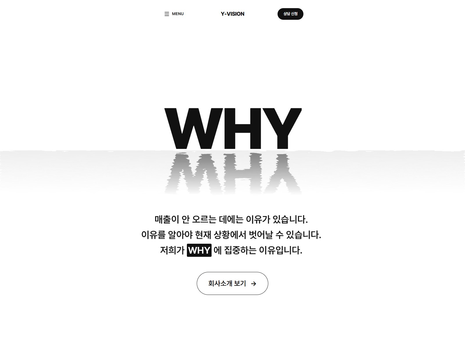 WHY wordmark reflected on the floor
