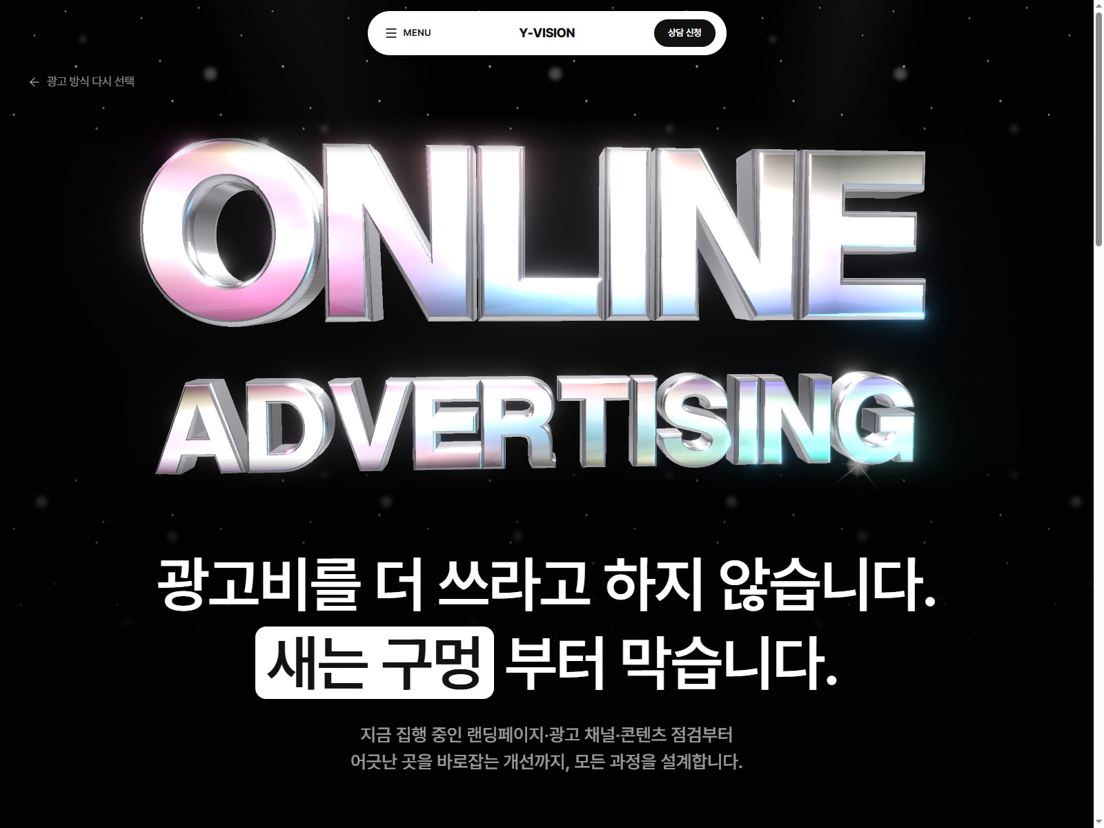 ONLINE ADVERTISING holographic 3D wordmark