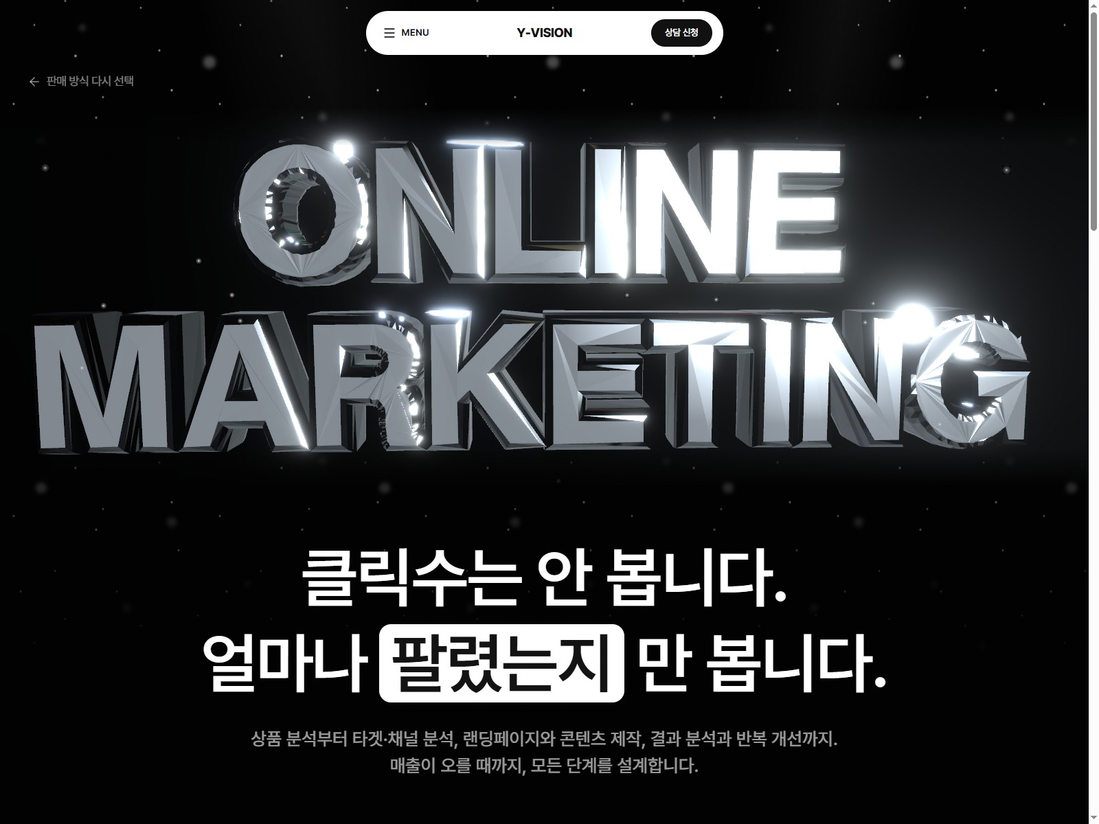ONLINE MARKETING chrome 3D wordmark