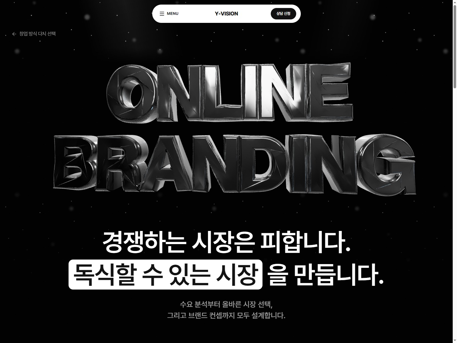 ONLINE BRANDING obsidian 3D wordmark
