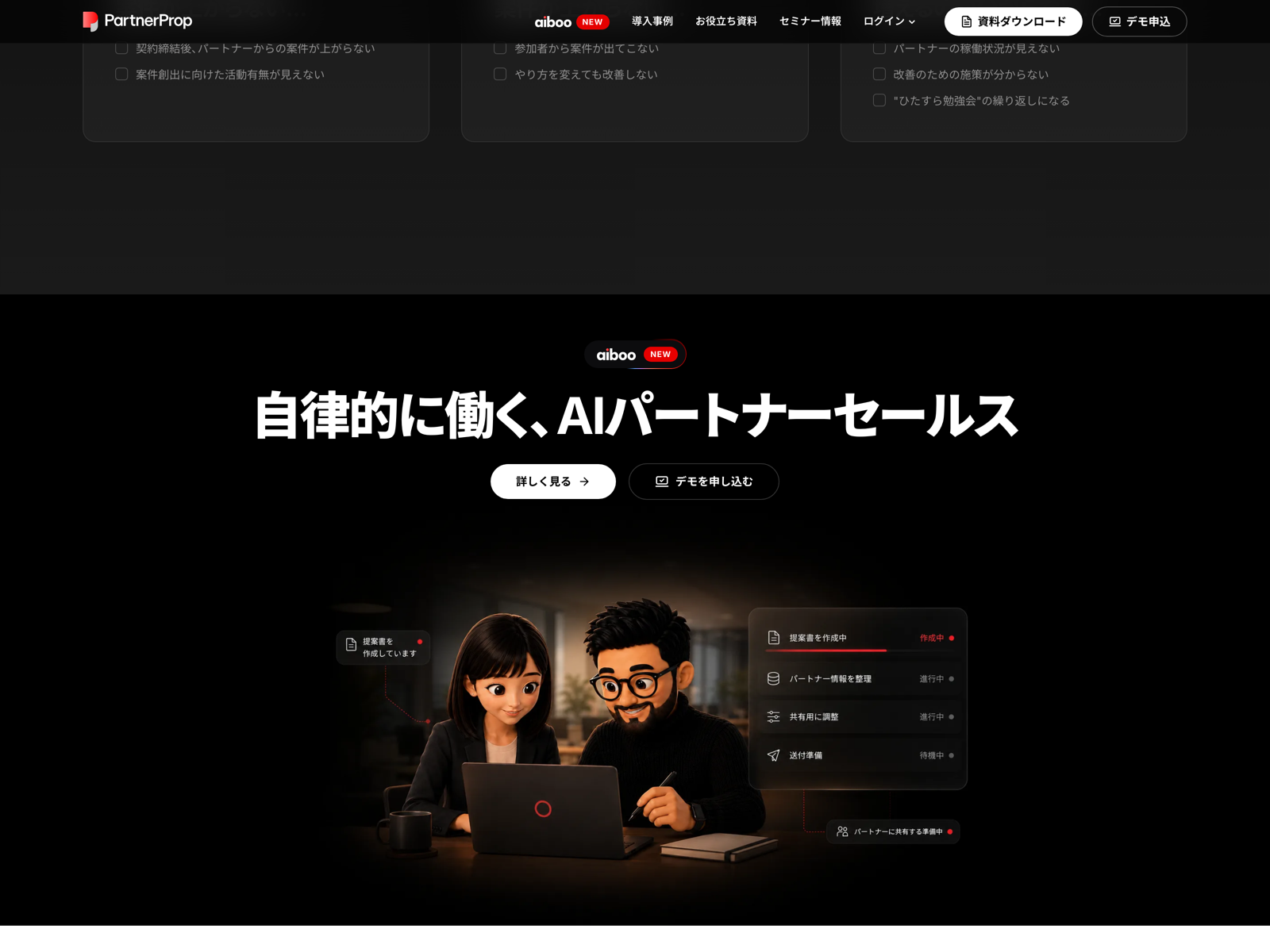 AI Partner Sales Hero