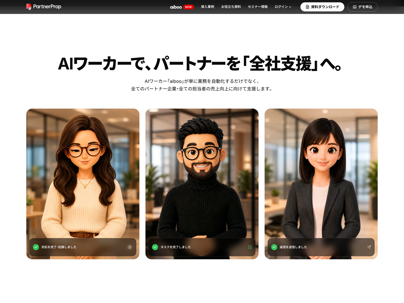 aiboo AI Worker
