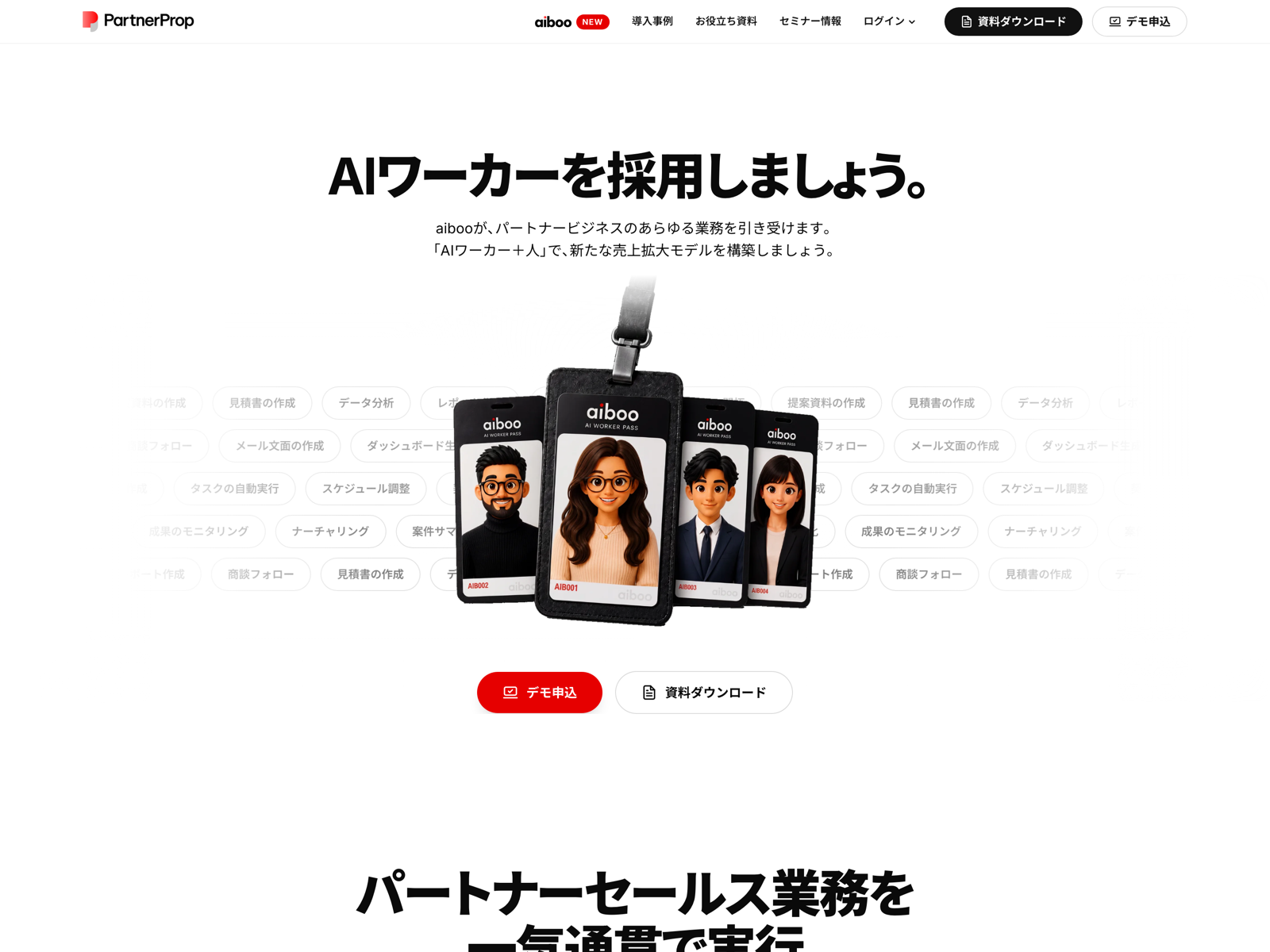 aiboo AI Worker
