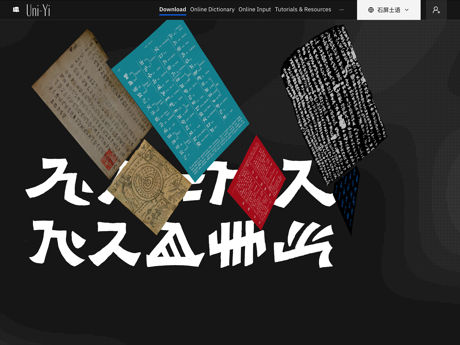 Ancient manuscripts spiral into a living digital keyboard, animated with Three.js and GSAP.