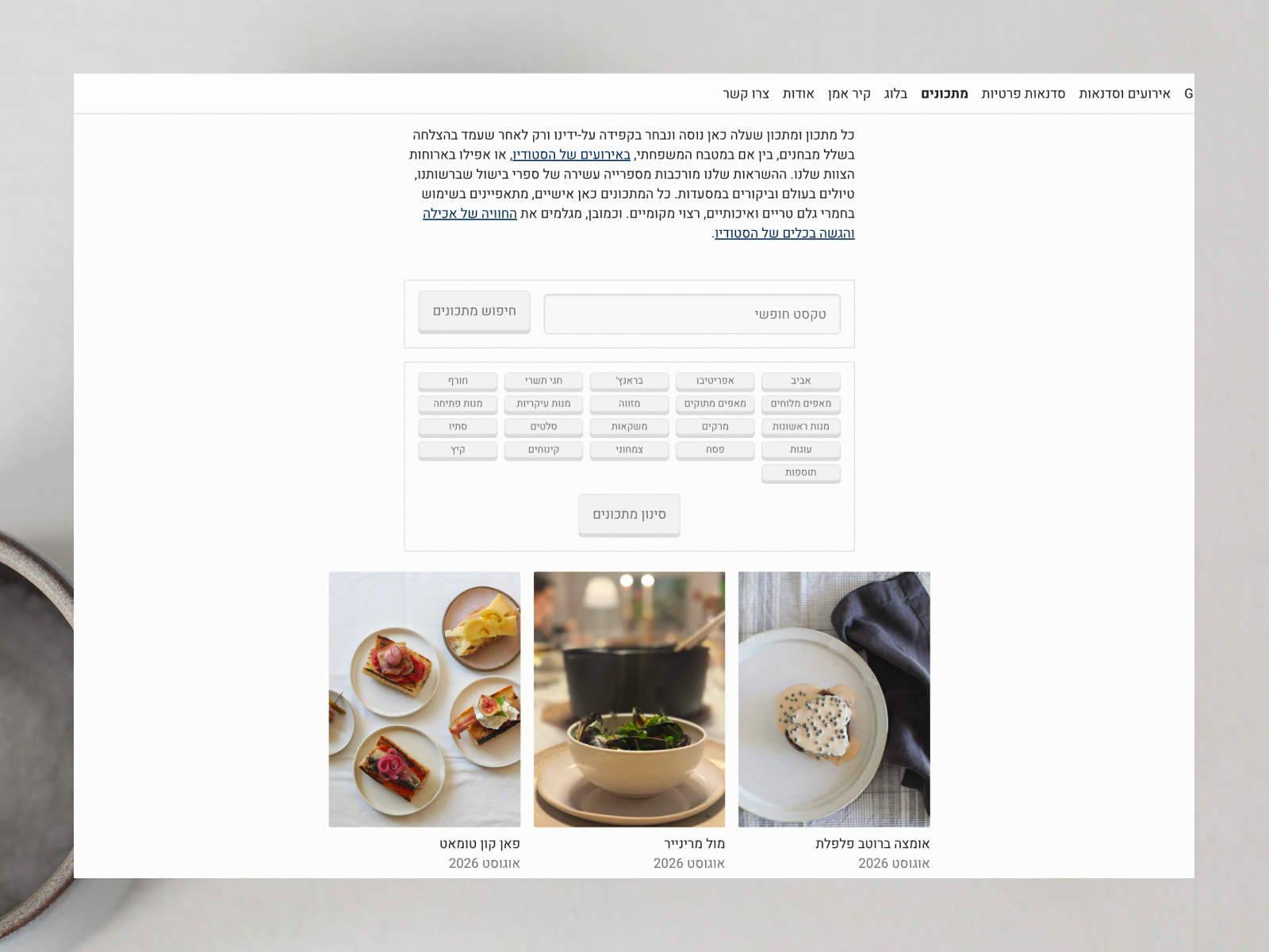 Recipe Filter
