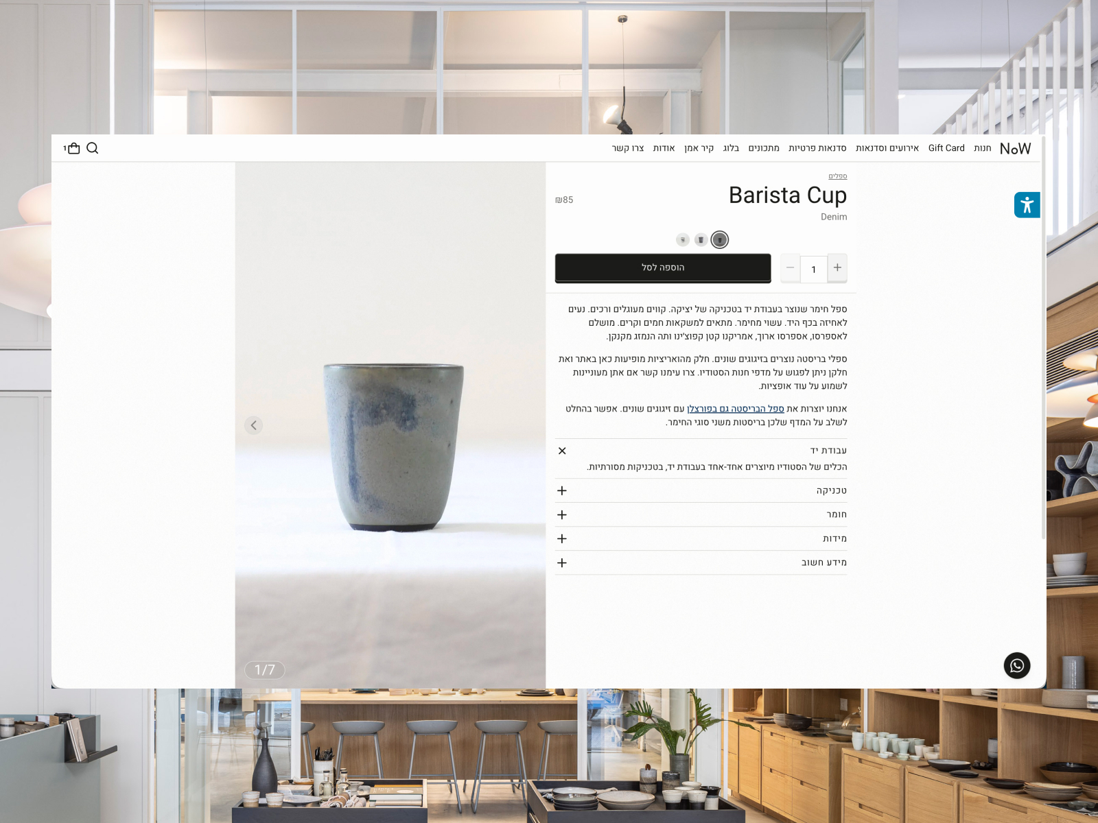 Single Product Page