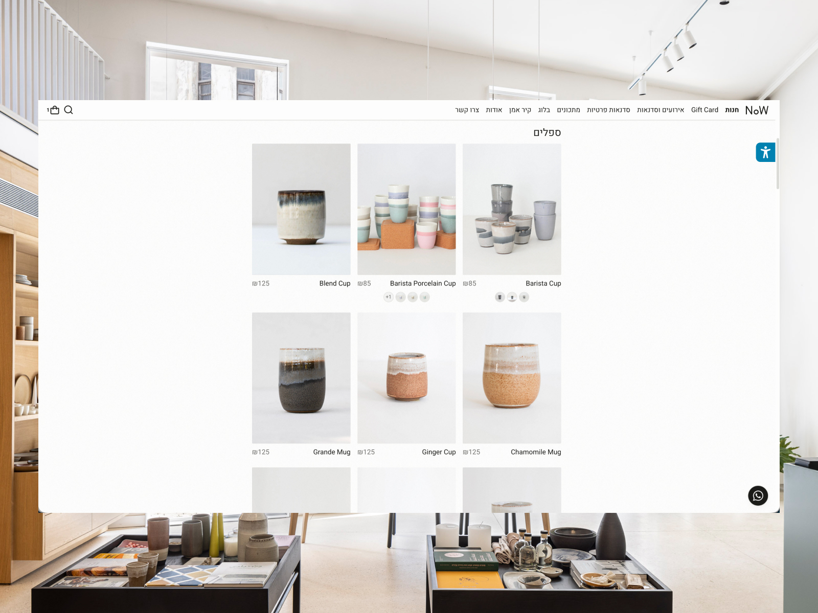 Product Archive