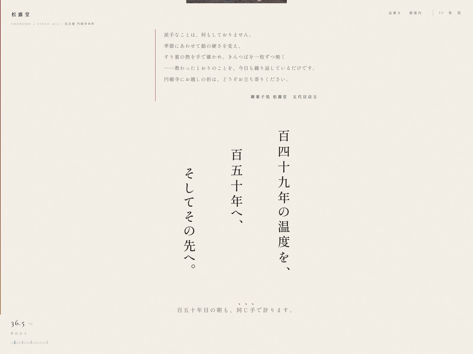 Vertical Japanese typography