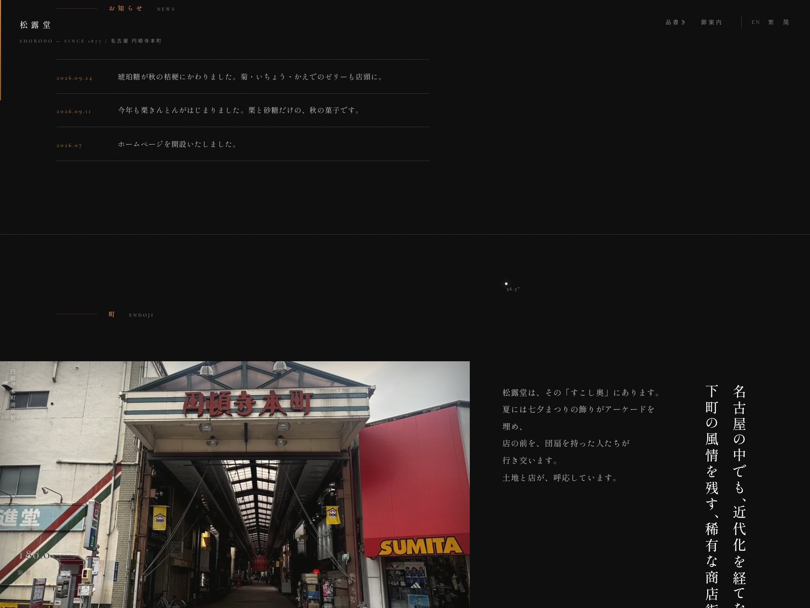 Vertical Japanese typography