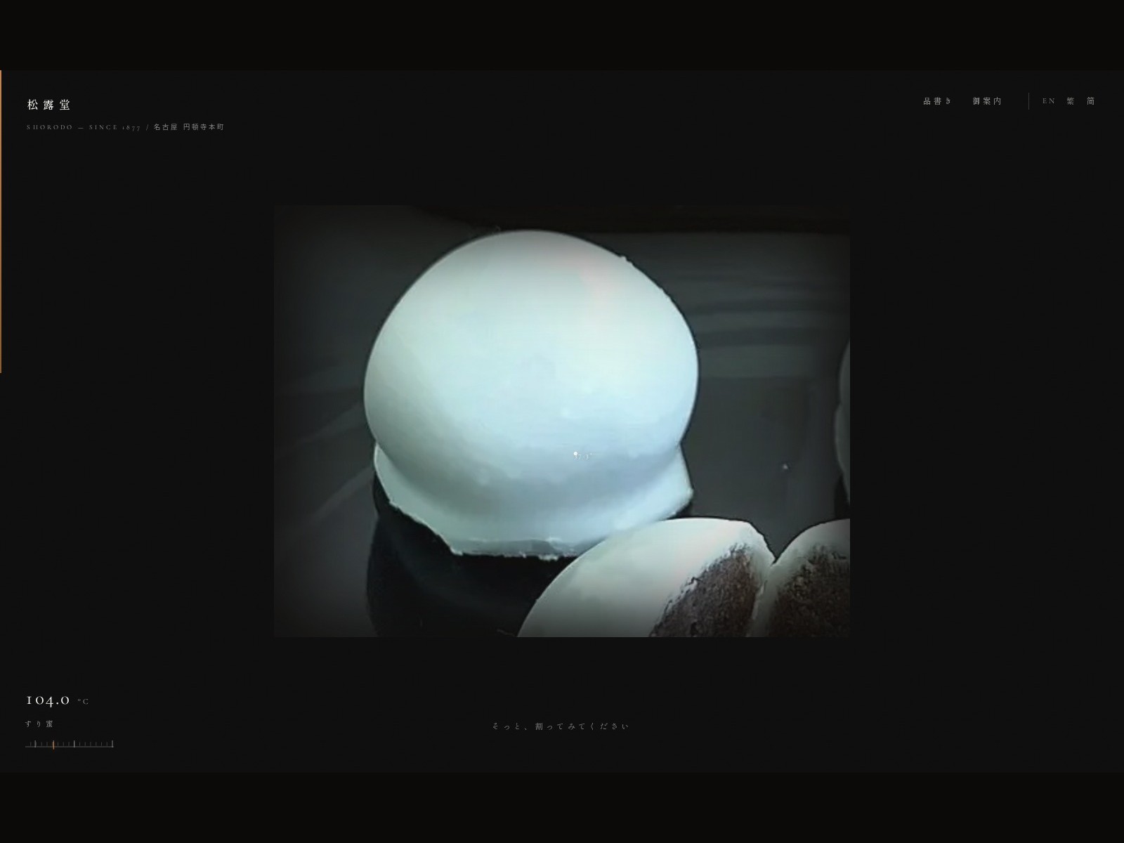 Split — The sweet breaks open as you scroll