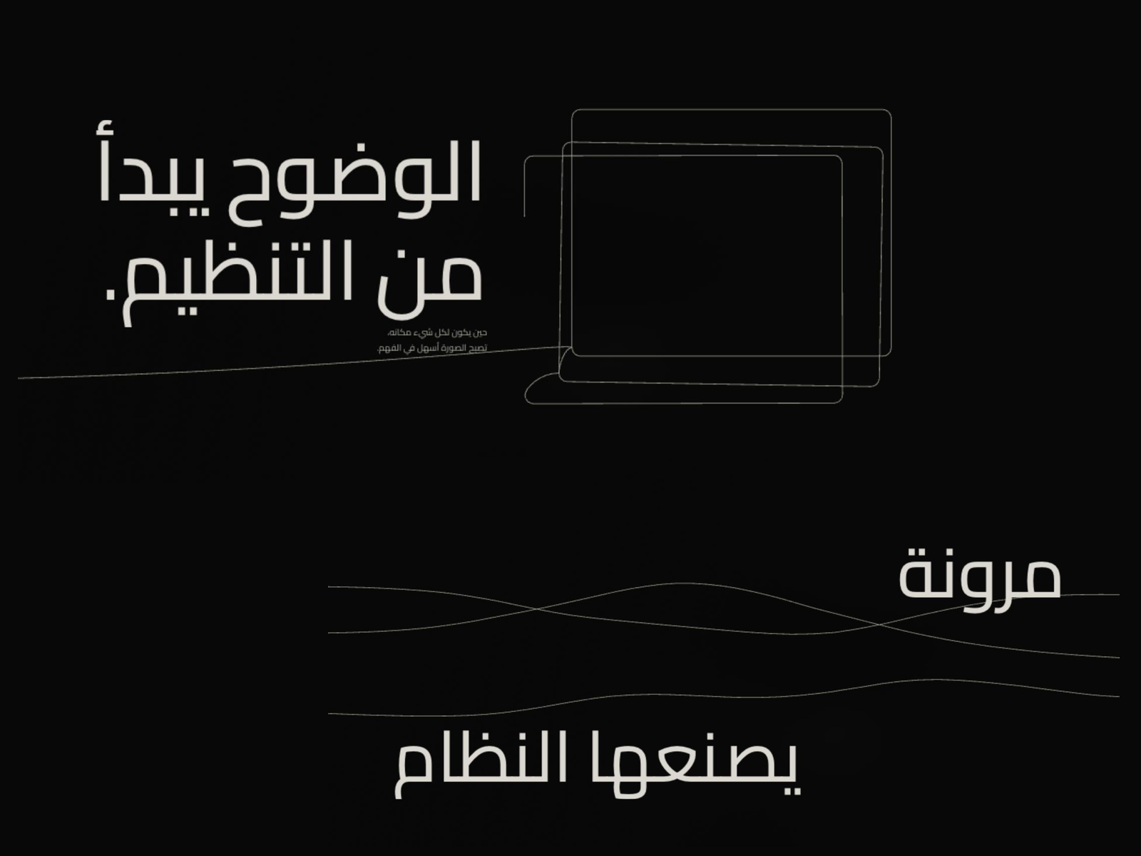 Clarity, by Design | From Line to Structure