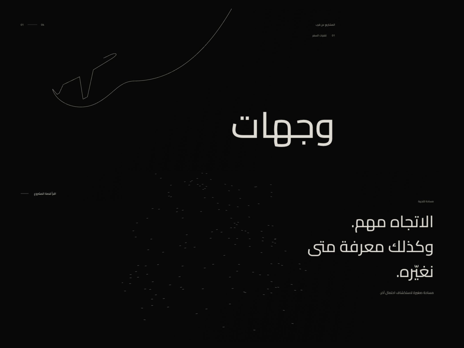 Projects | From Interaction to Playground