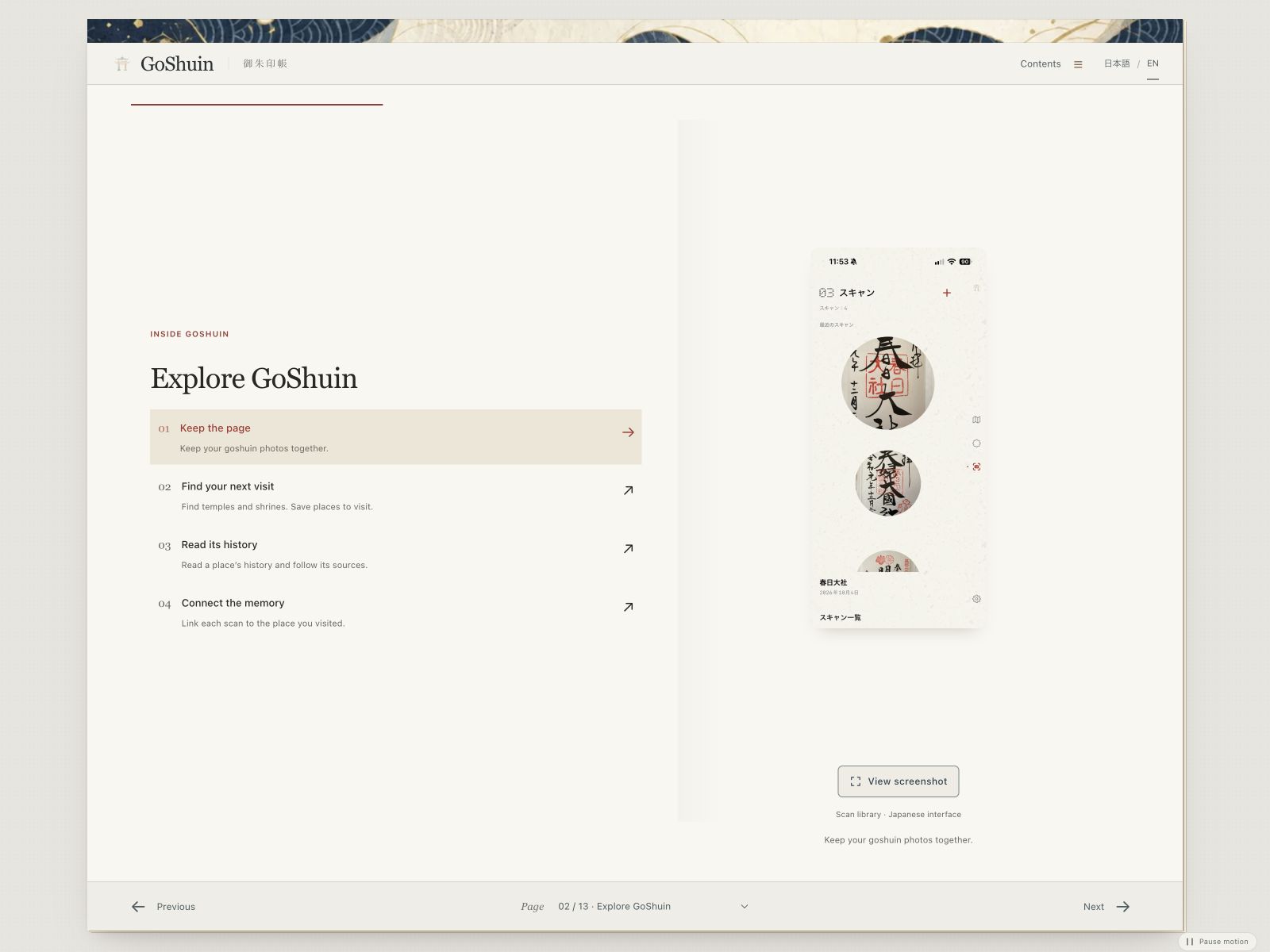 GoShuin — a page-turning journal