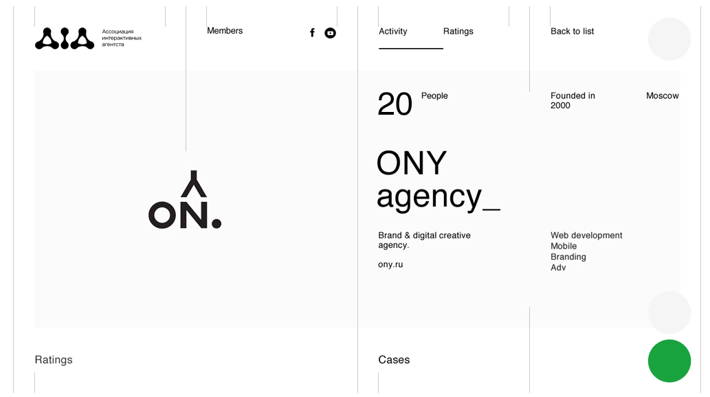 Association-of-Interactive-Agencies