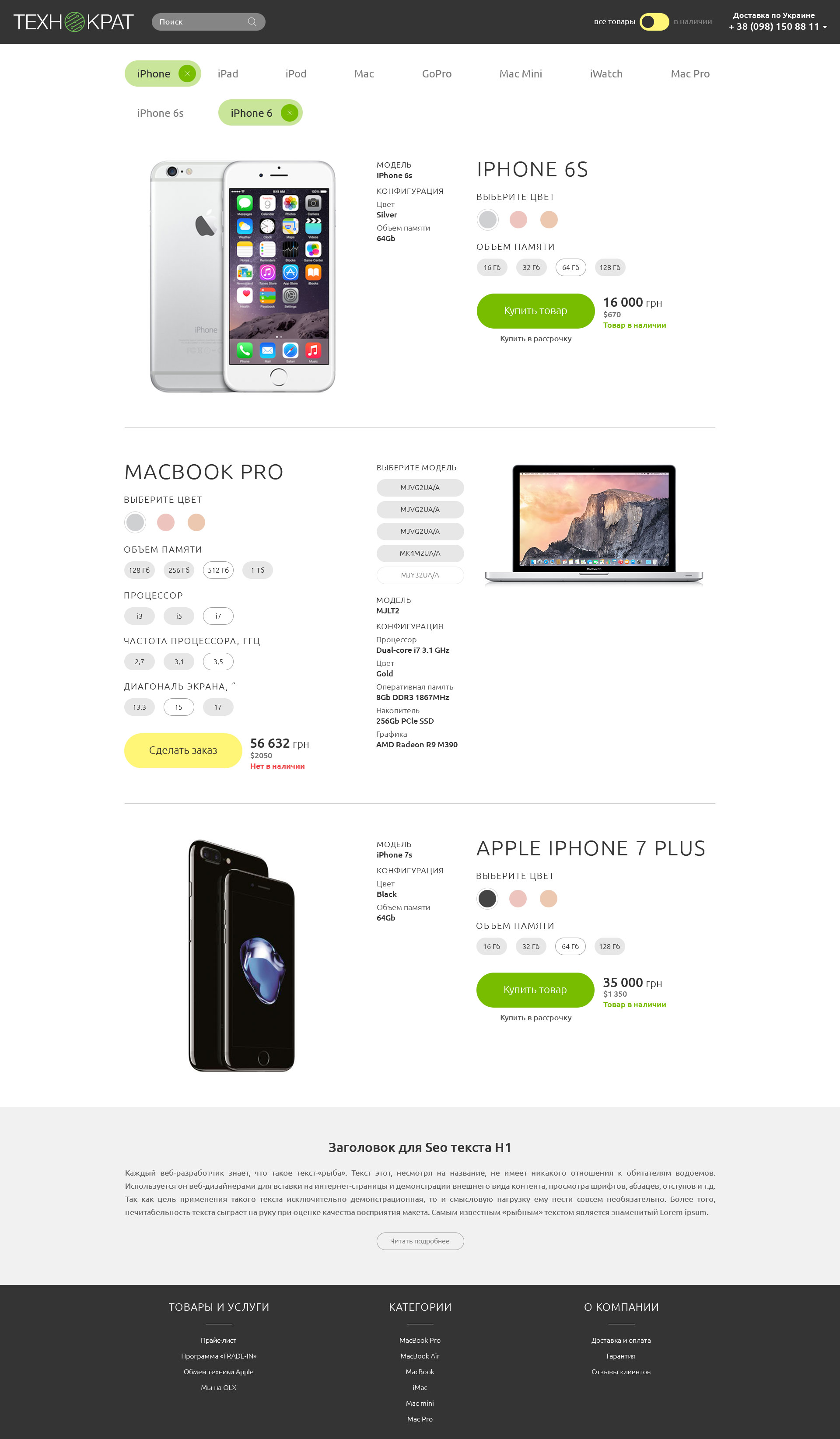 Store for sale apple 