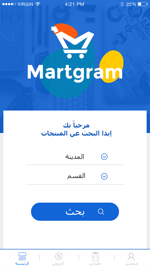 Marketplace app 