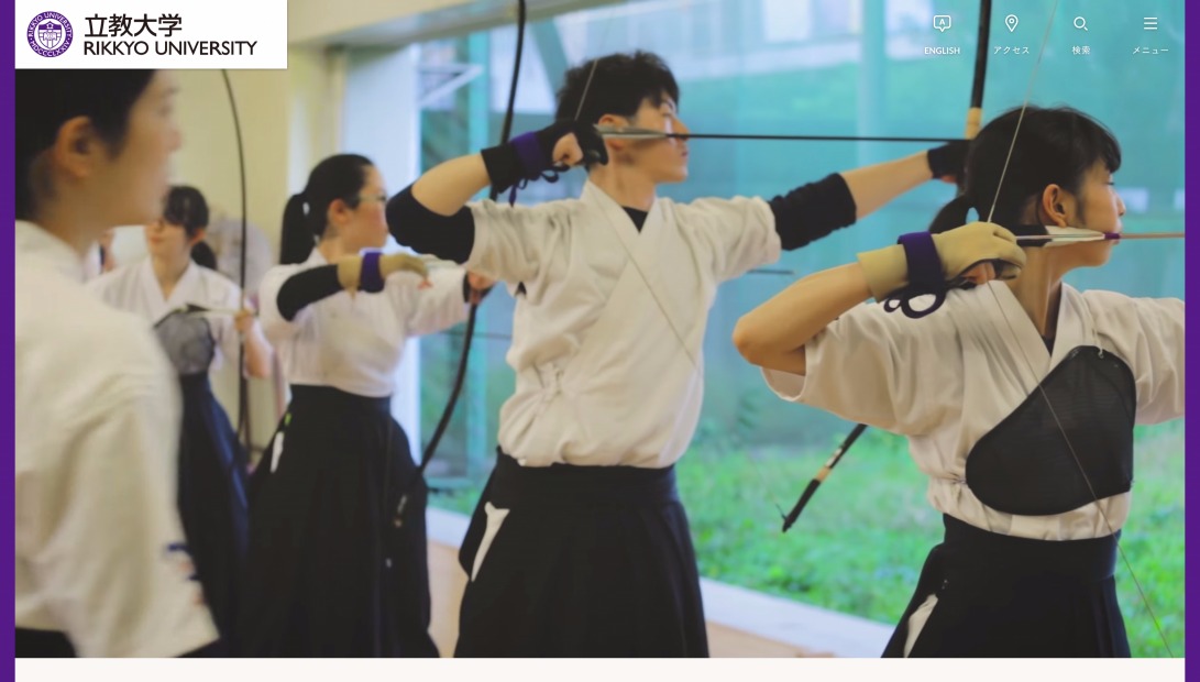 立教大学オフィシャルWebサイト | 立教大学
