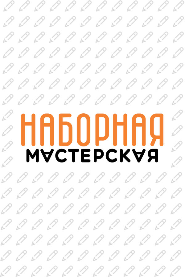 Студия Артемия Лебедева