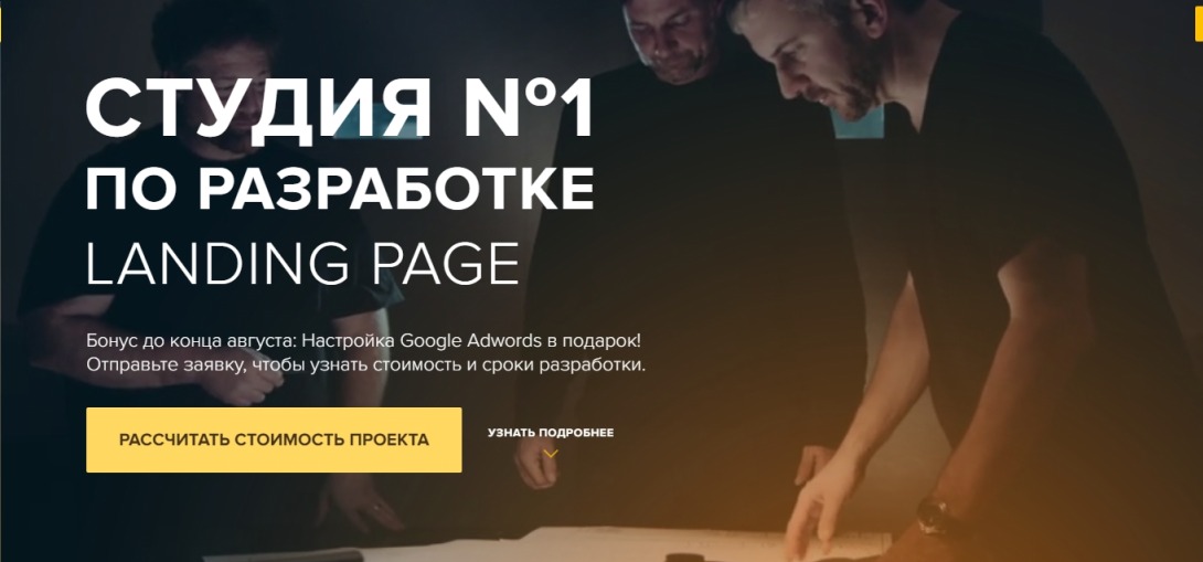 Landing.ua — Разработка эффективных Landing Page "под ключ" | Лучшие Landing Page в Украине.